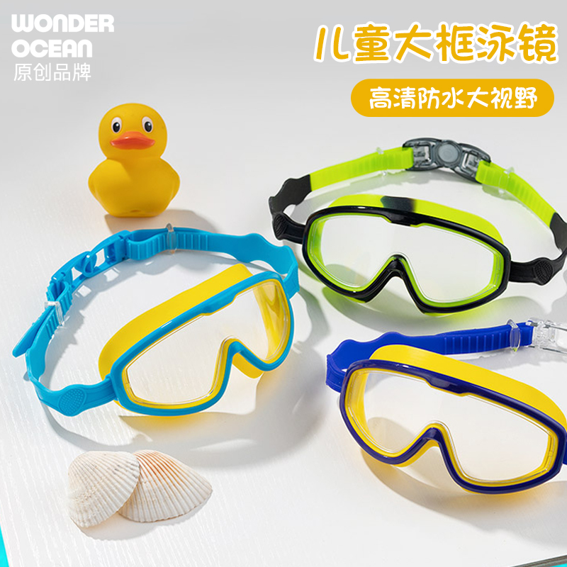 泳镜防水防雾高清男童女童w大框专业潜水儿童平光游泳眼镜套装备
