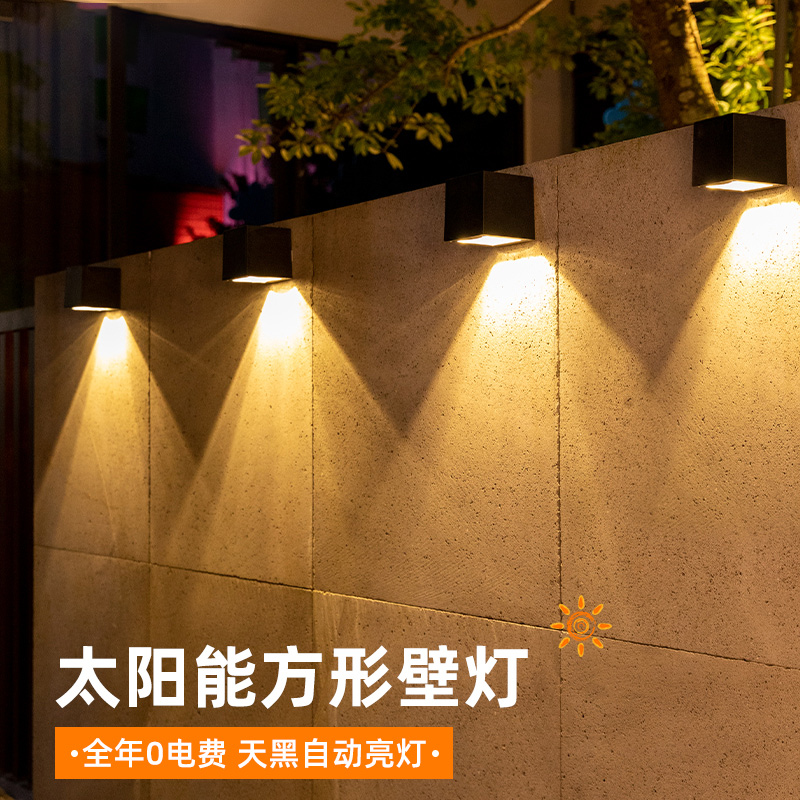 太阳能氛围防水壁灯庭院别墅大门外墙专用灯围墙U户外暖光洗墙灯