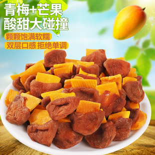 山姆同款梅有芒果青梅夹草莓菠萝抱葡萄系列独立包装酸甜解馋零食