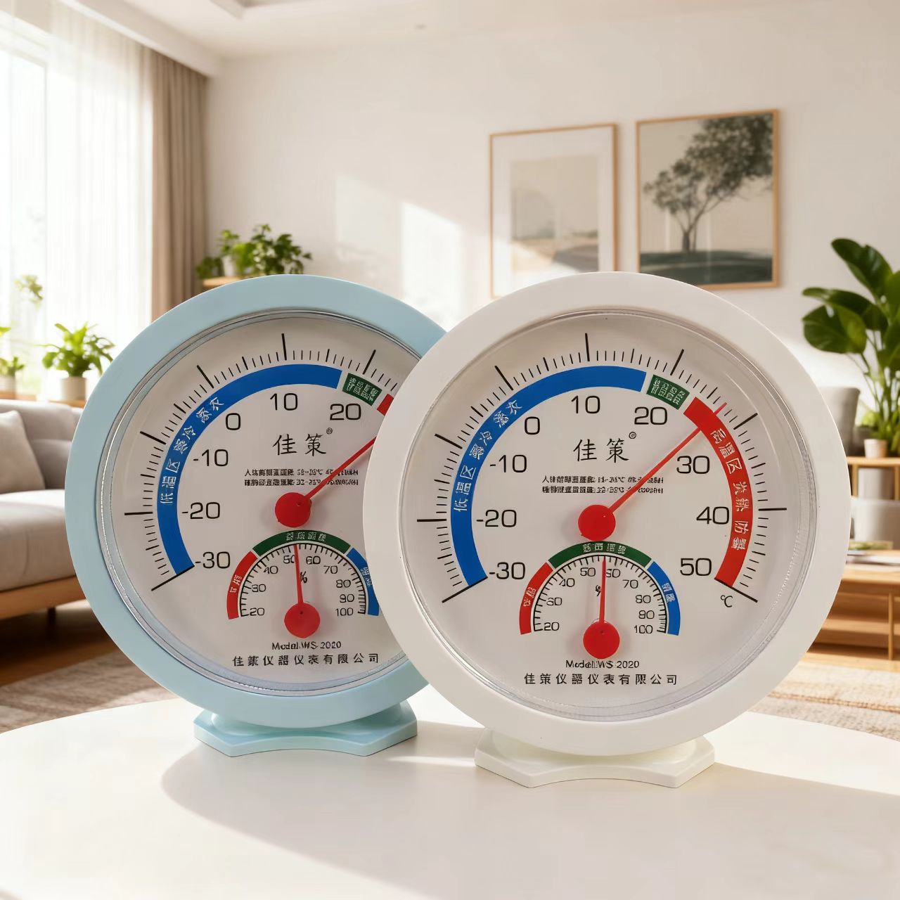 温湿度计壁挂式台式干湿两用