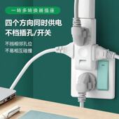墙壁插座转换器插头多功能一转多用转换器插头插座转换器插头插座