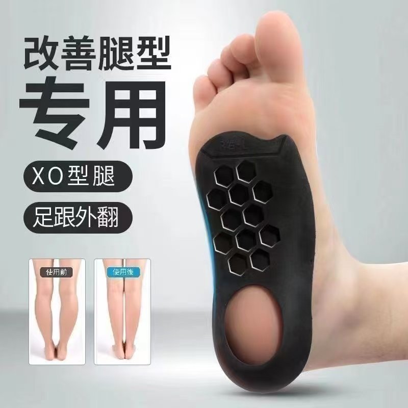 矫正腿型神器瘦腿神器瘦腿学生版美腿更自信矫正腿型鞋垫