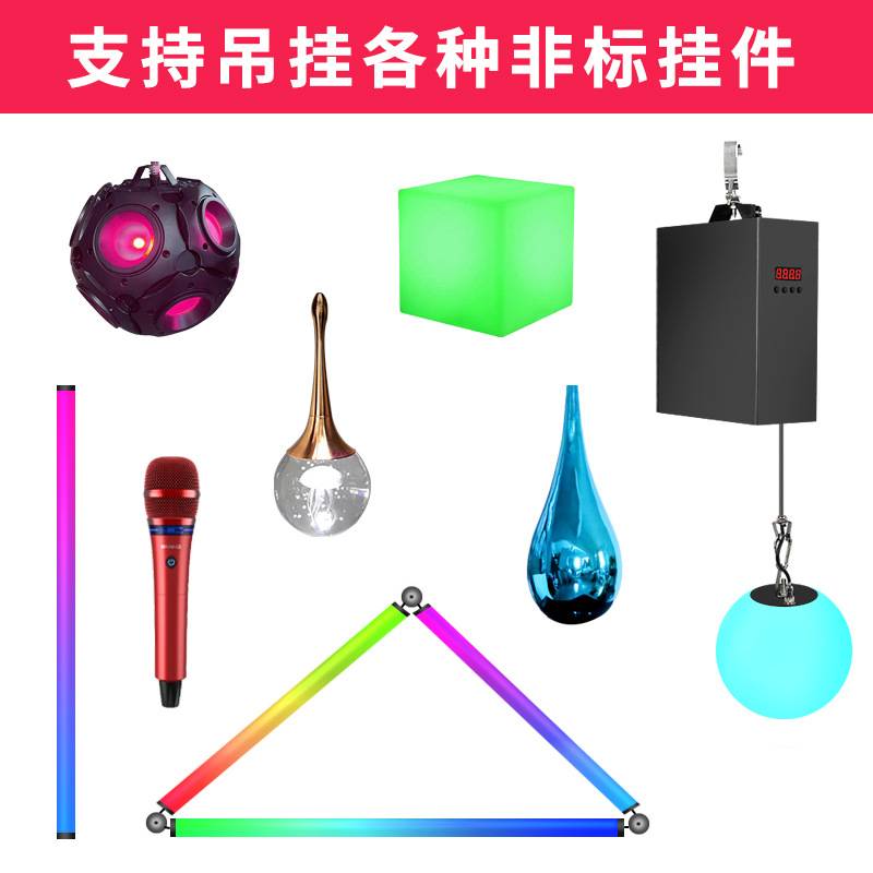 舞台升降球婚庆展厅led矩阵数控悬浮发光球话筒酒吧足球数控升降