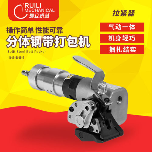 KZL-32A分离式气动钢带打包机拉紧机气动打包机铁皮打包机配件