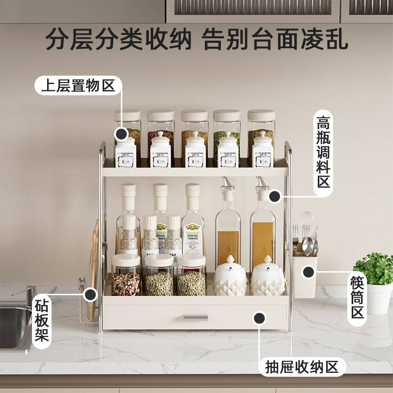 奶油风白色厨房调料收纳架台面双层带抽屉砧板架置物架免打孔