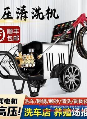 黑猫家ZIF用高压洗车机商清用污压洗机220V80V洗车店养殖场水