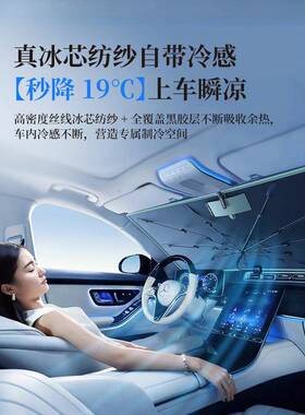 汽车遮阳伞璃车窗遮阳热帘防晒隔遮阳挡车内前挡风玻板0964罩225新款