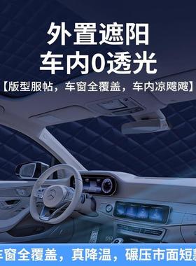 汽车防隔热遮阳玻挡遮前挡风璃防冻罩伞64061防雪罩小晒车雪挡车衣车罩