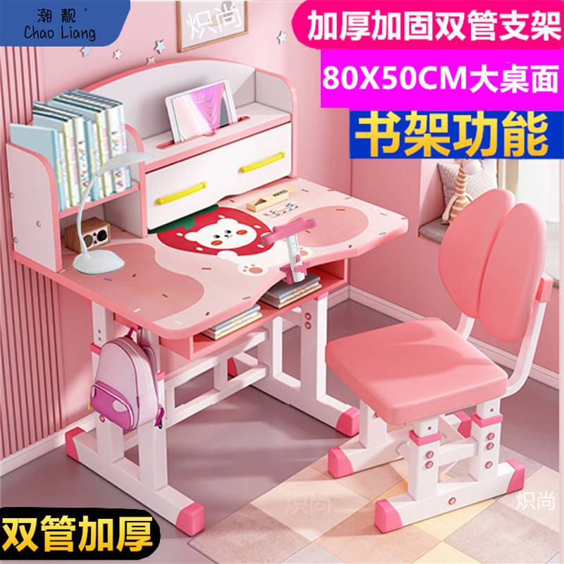 #K8儿童学习桌书桌女孩男孩简约家用课桌小学生写字桌椅套装包邮