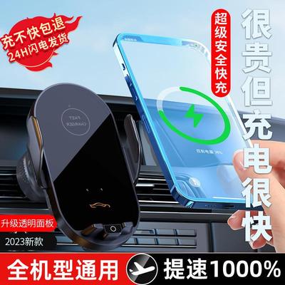 高挡载手架机出无线充电导航支网HTM红汽车豪华口风磁吸全感应支