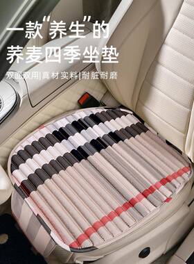 夏季凉垫通用四季椅座垫套荞麦壳TOB小蛮腰车坐垫车汽垫主驾驶座