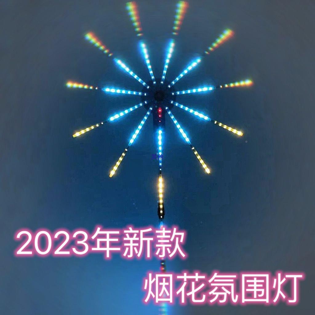 226水礼花灯节新款七彩声防控音乐奏灯花灯户GZN外节0日氛围灯