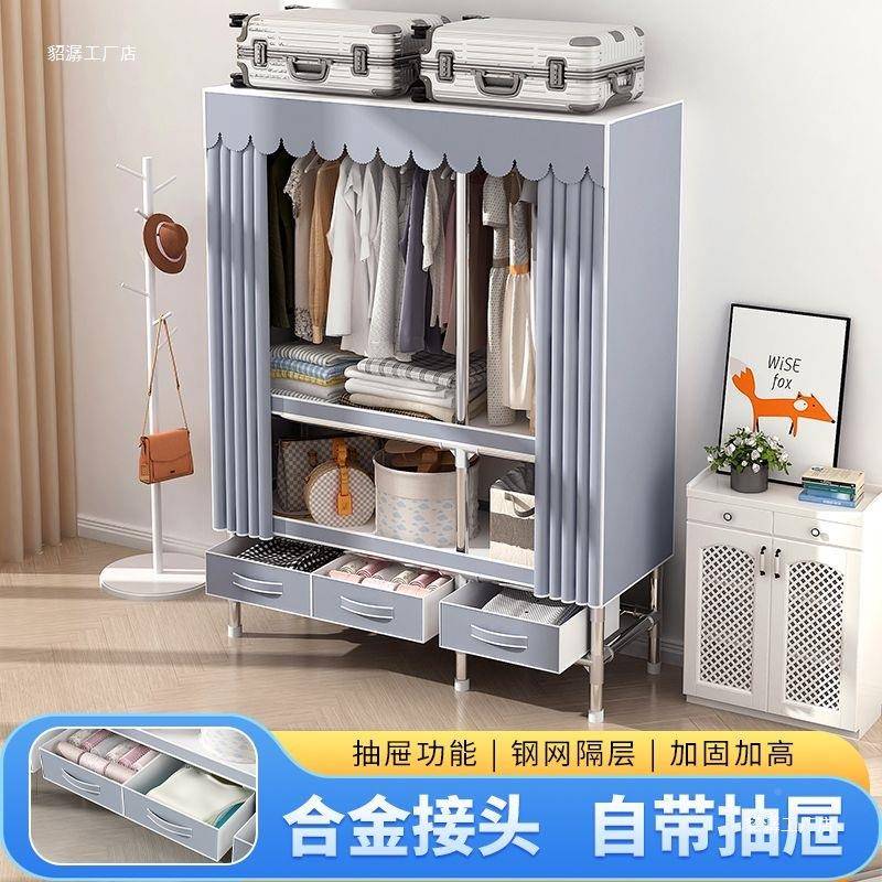 简易衣柜用卧室用实耐全钢架加粗加429厚组装带抽屉家出租房布衣