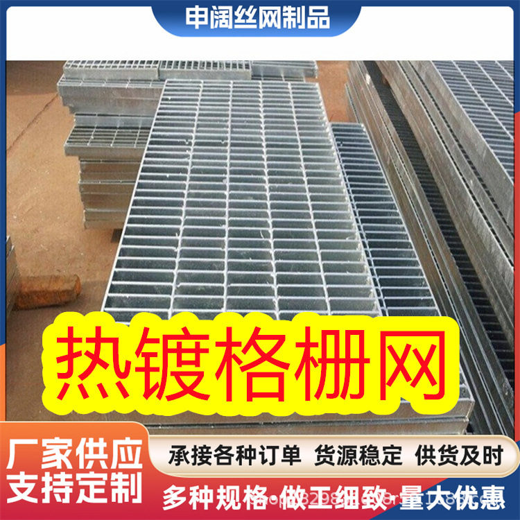 钢格栅排水沟盖板惠州不锈钢平台踏步板洗车房地格栅钢格板防滑