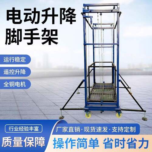 厚厂家直供电手动升降脚架升降机遥升高1.5控移动升降平台可折叠