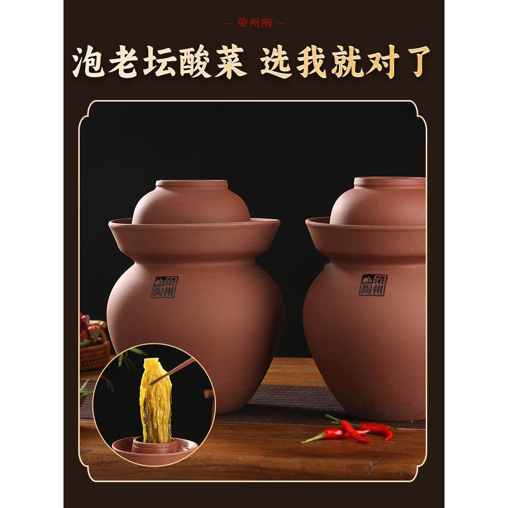 四川泡菜坛家用海釉无522老式酸菜坛泡椒咸菜缸加厚土陶荣州子陶,家居饰品,储物罐,淘宝优惠券,粉丝福利购,淘宝优惠卷