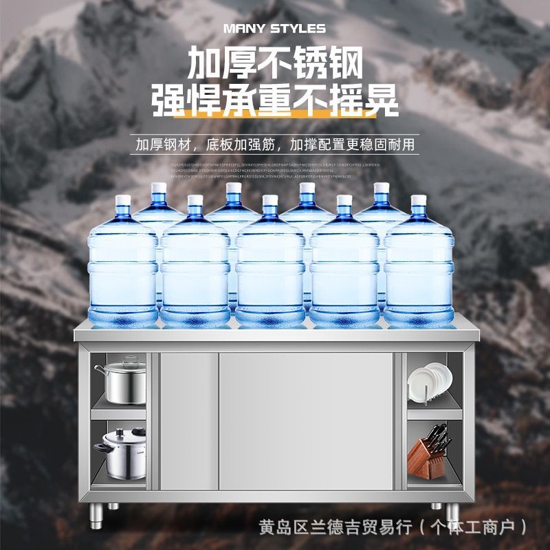 304不锈钢工作台商用餐饮店桌子家用操作台不锈钢推拉门置物架