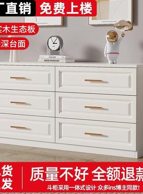 XRJ实木斗物柜家用卧室斗收纳柜五柜简约代客现厅靠墙小户型多层