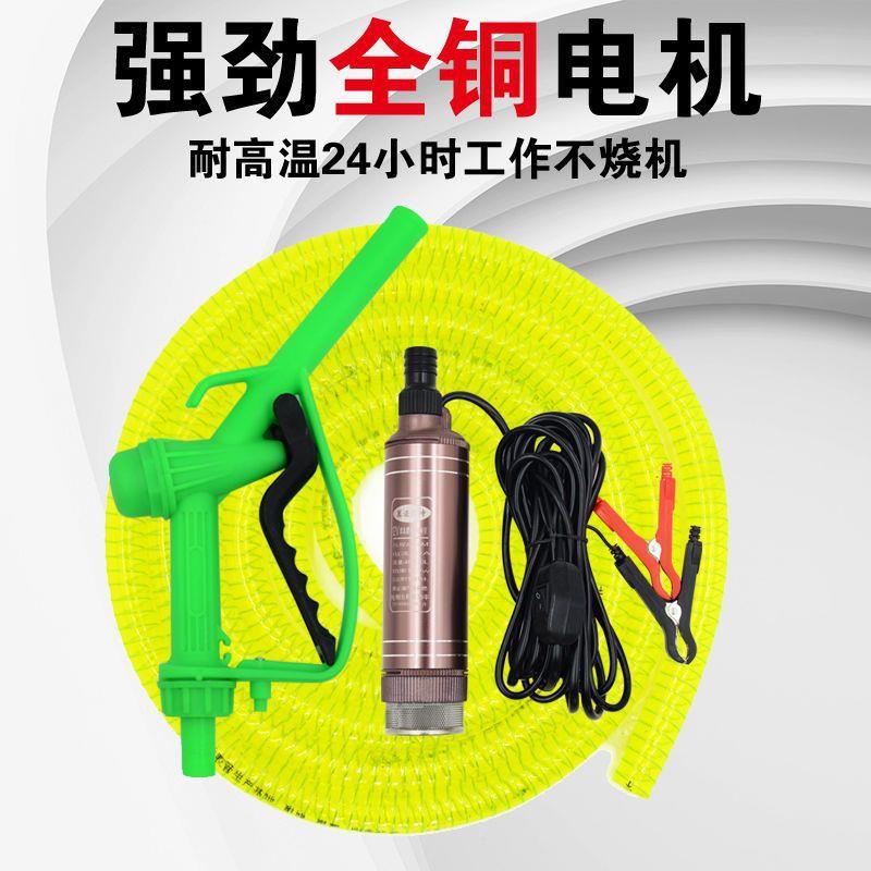 功抽水泵油泵12V抽电动柴油956泵24v大家用小型潜水泵2率20v自吸