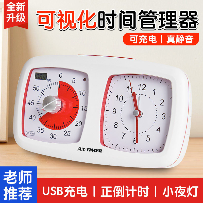 可视化计时器学生时间管理两用儿童正倒定时学习自律提醒闹钟静音
