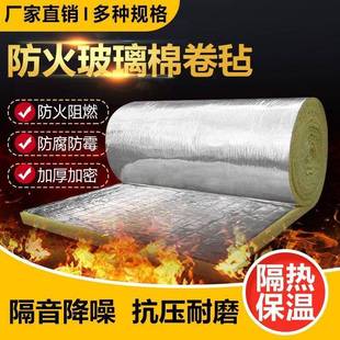 10玻璃棉隔音棉Ktv墙体钢结构大棉棚保温A隔热棉家用吸音1级防棉