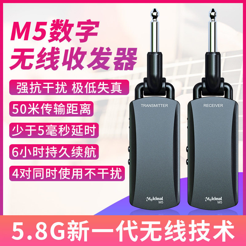 50米电吉他无线拾音器音频发射接收器贝斯电吹管电子琴通用无线