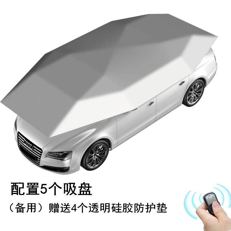 G5J车罩UGY遮阳伞全自动车防晒顶汽伸缩用电动遮阳棚篷折叠SUV遮,金属材料及制品,其他金属制品,淘宝优惠券,粉丝福利购,淘宝优惠卷