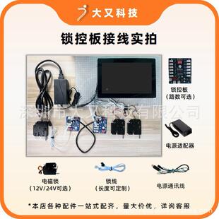 RS4柜8通信4路2/4/6路锁控带灯控智能5快递控板制板存包柜控制主