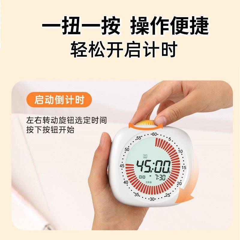 可视化计时器学生专用智能闹钟儿童学习时间管理器静音自律定时器