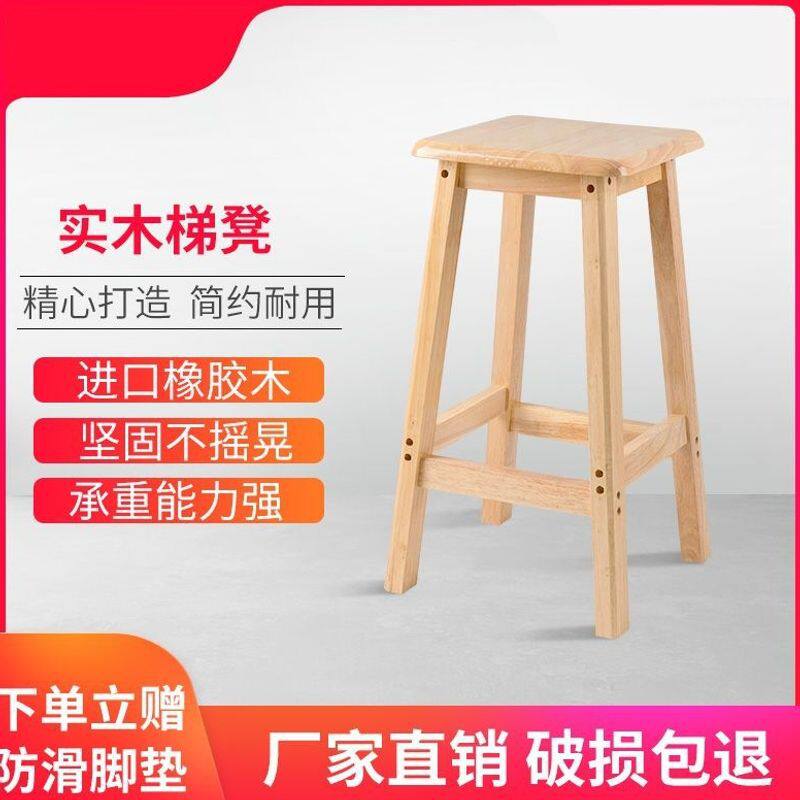实木家用板凳木头梯凳高凳原木吧台高脚凳爬高搞卫生加固四方凳子