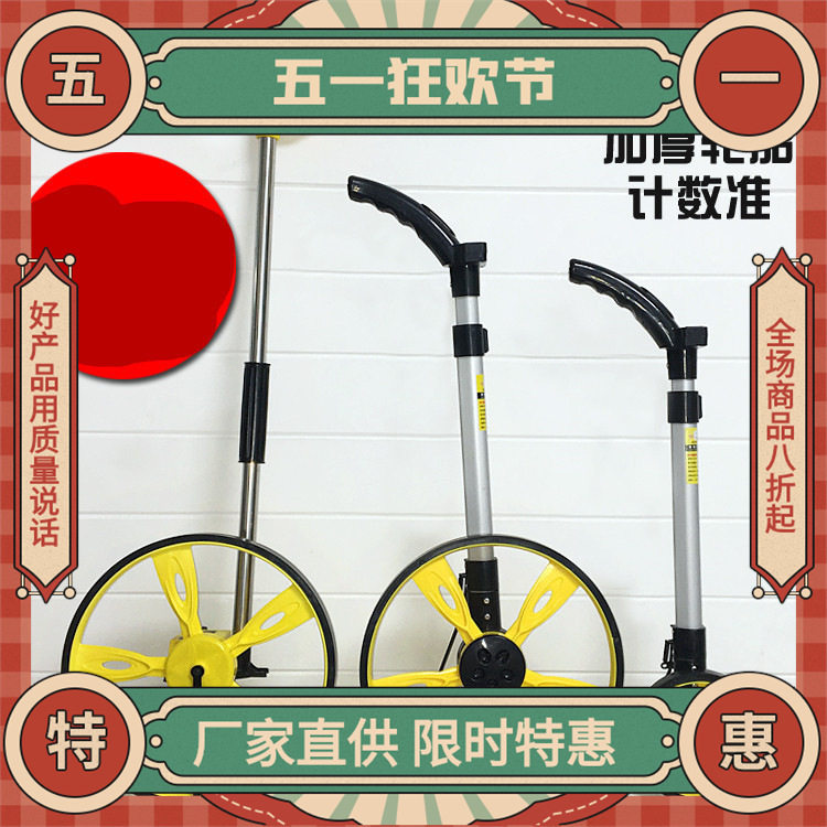 量轮式测距仪滚尺计米器机械式手推测量车手持式测距轮距离测
