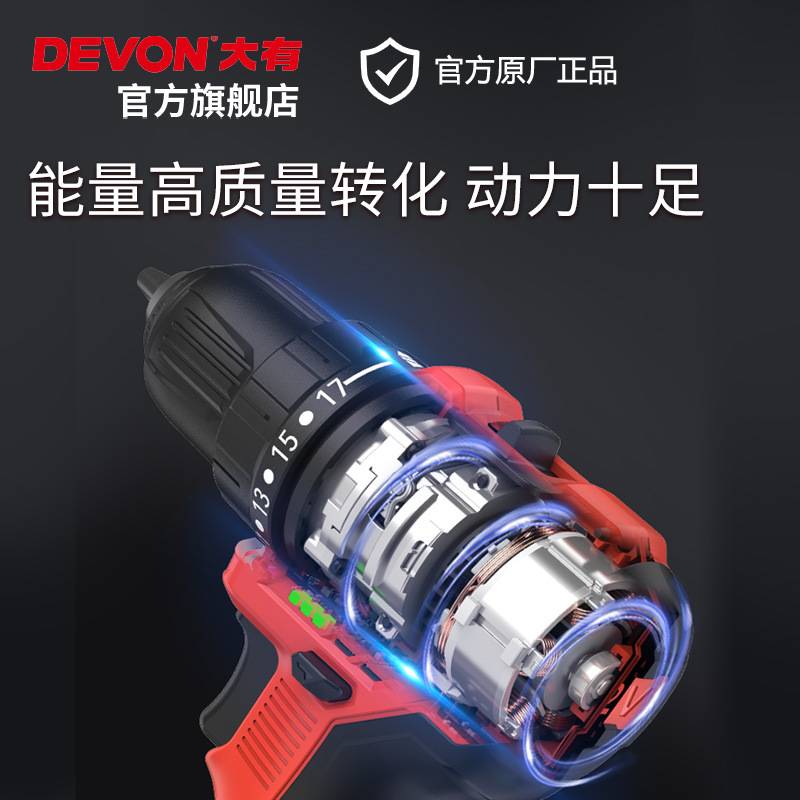 大有DD121锂电无刷12V手电钻充电起子机多功能无线装修家具调速