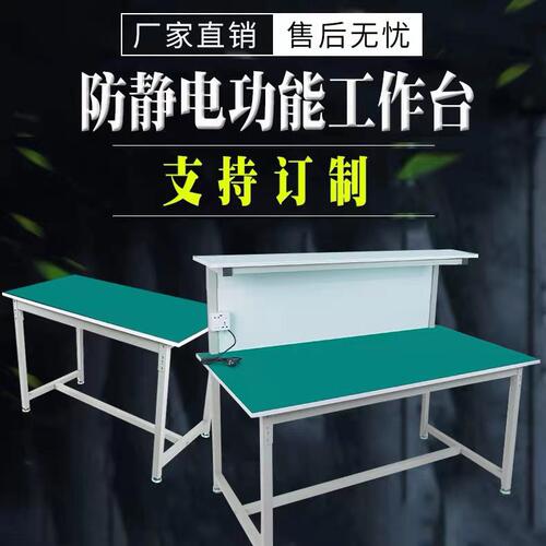 防静电工作台双层带灯流水线车间检验维修桌
