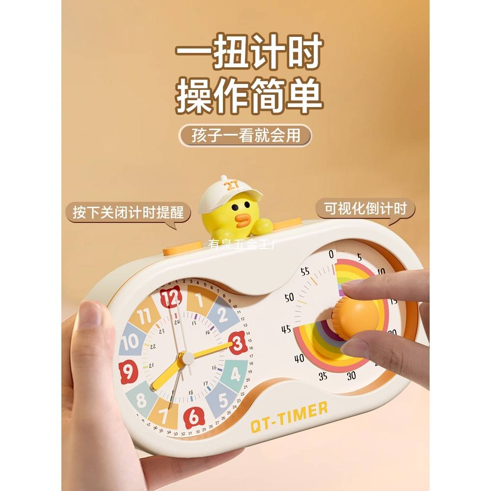 计时器小学生自律神器定倒计时提醒器儿童闹钟学习专用时间管理器