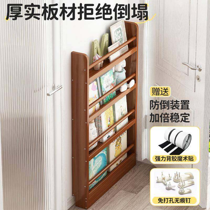 后书架实落地窄置物架收纳木47943缝儿童绘本阅读超薄缝隙墙上置