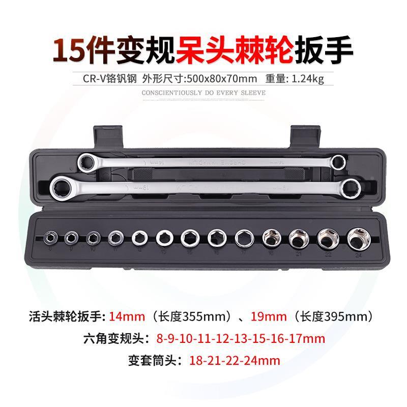 1件套变规棘轮扳手快速筒动头全套多规格铬276钒钢5套组套工具塑