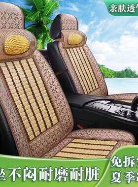 I片O中排木珠汽车坐垫后FVT排座三人位长条一5张竹夏