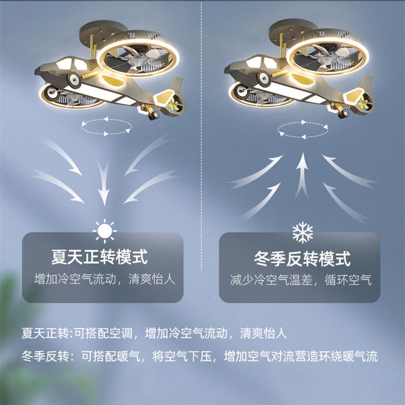 直升飞童机AQ1254灯带风扇灯LE孩D室男童卧吸顶灯具儿房灯男创意