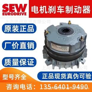 SE刹W电制动器BE20B200NM400AC车片抱闸总成机赛马达威刹BE20B20