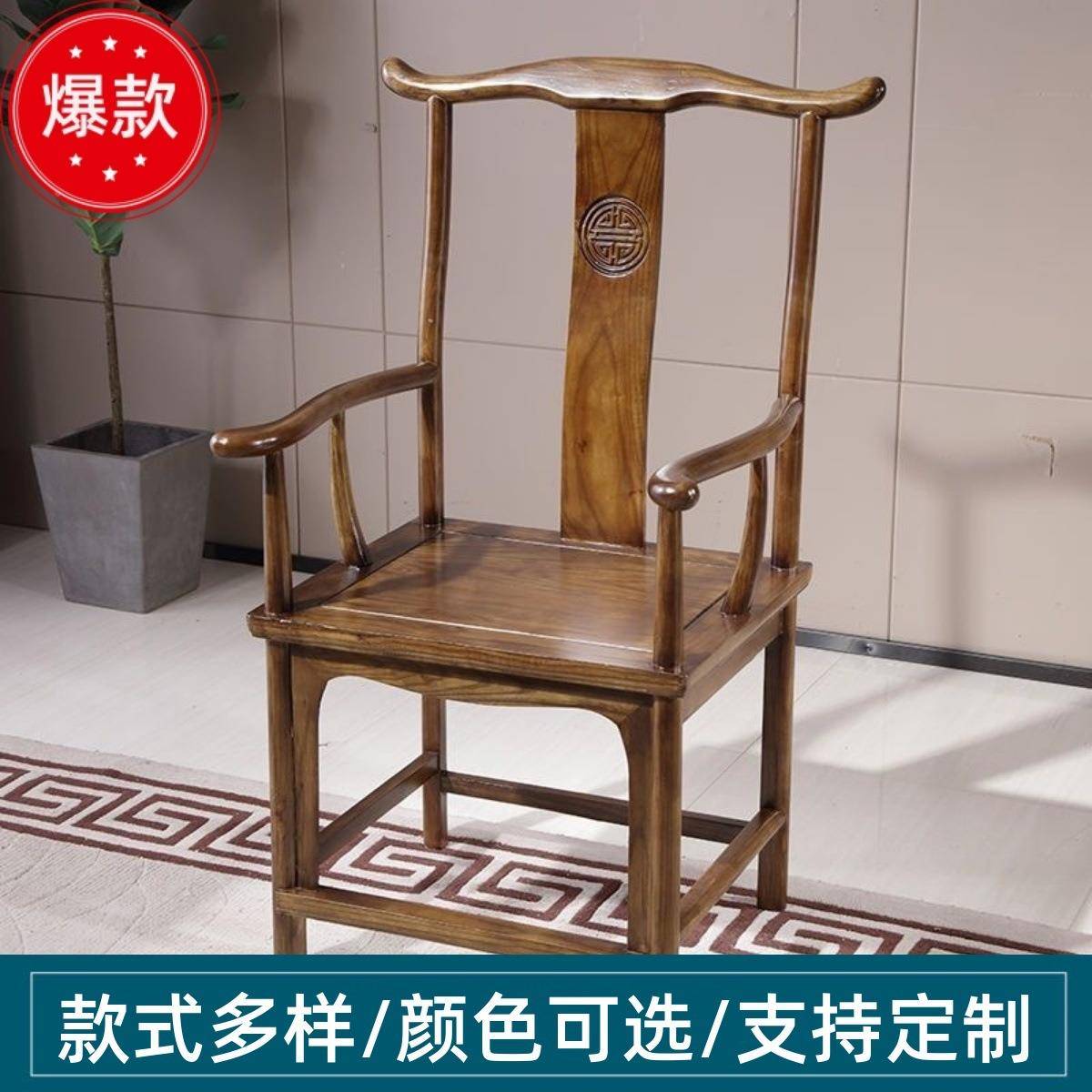 实木圈椅官743太椅茶师椅主人椅中式围椅三套件帽椅禅椅家用椅子