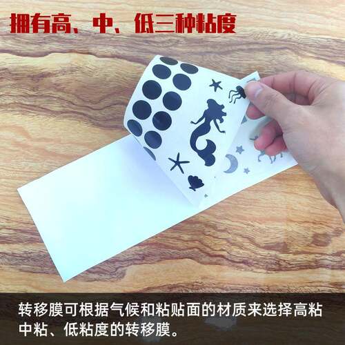 广告刻字转位膜硅XEH藻泥纸基转移纸位厚加自砂粘汽车移纸磨定位