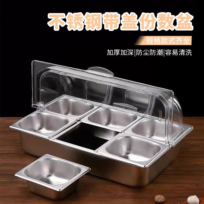 不锈钢展凉ETR示盆多熟食水果盘子菜带卤菜点心商格用盖加厚平底