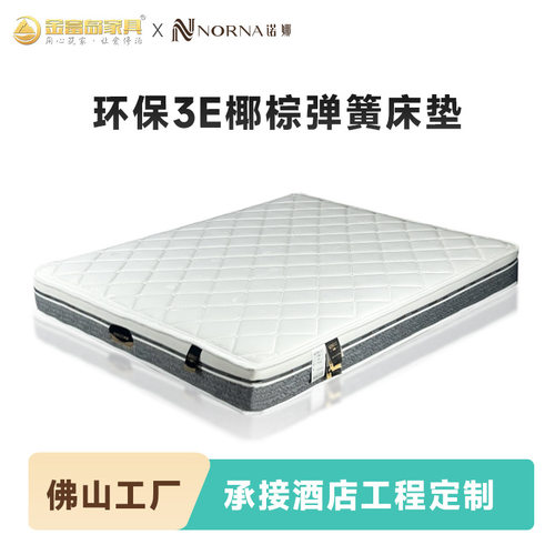 0压记忆棉床垫酒店工程家用儿童老人护脊硬海绵椰棕整网弹簧床垫