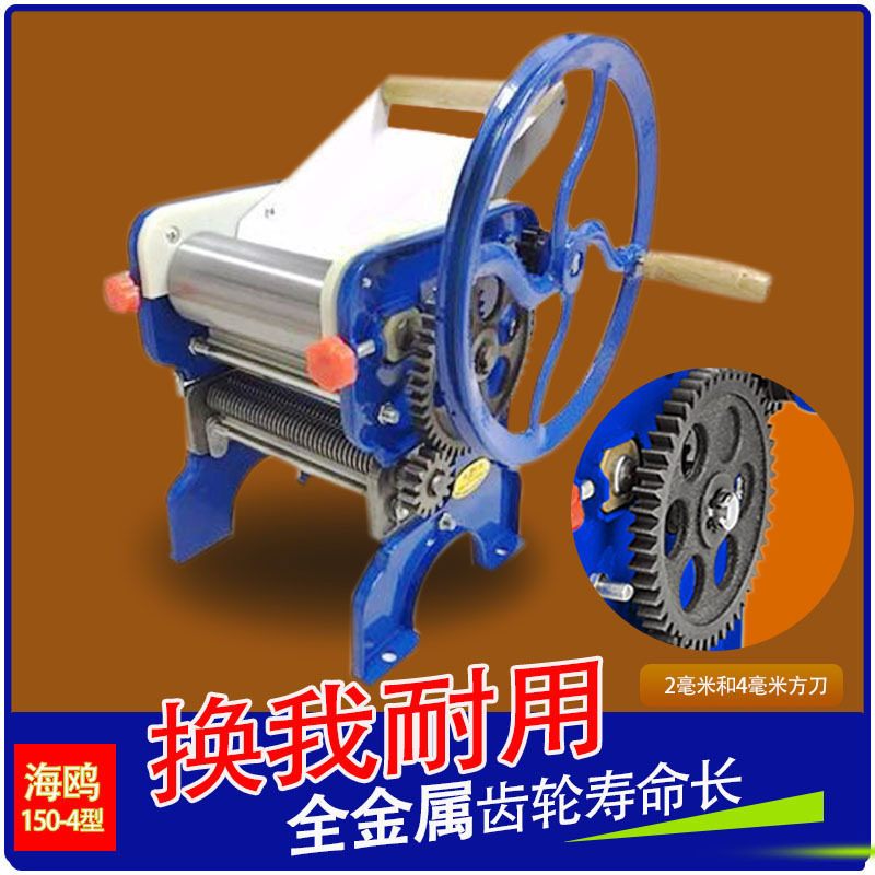 海鸥150-4压面机家用全自动轧面机面条机家用商用饺子皮机