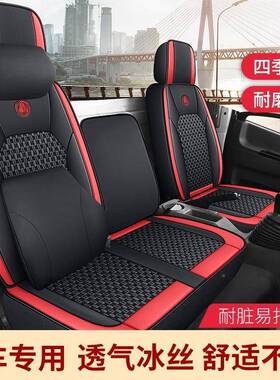 江骏铃6V5V8V9L康铃HH15帅V铃H0冰丝轻卡J坐垫无味货车座NPD淮套