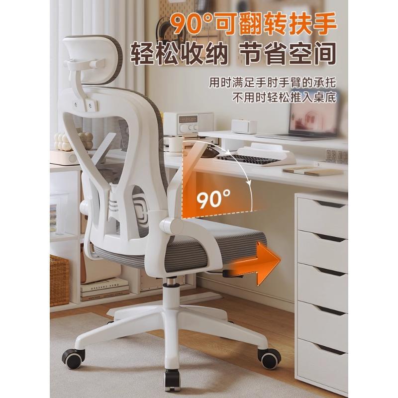 电子椅舒服久坐家用办公室座椅人体工学电竞椅卧书桌凳脑FBC子靠