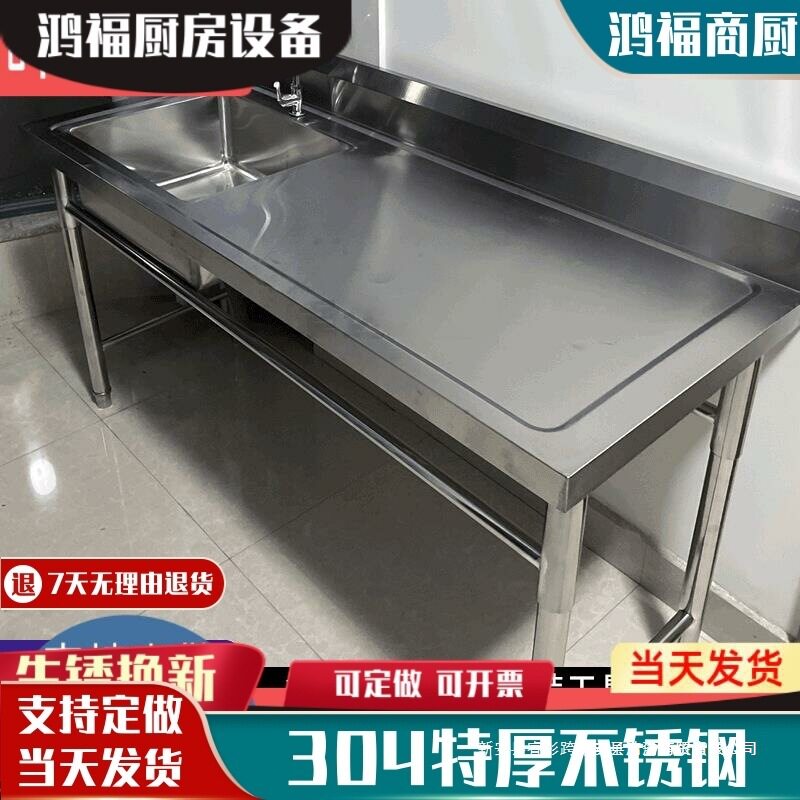 不锈钢水槽厨房台面一体池商用洗菜池洗碗洗衣槽水池洗手台