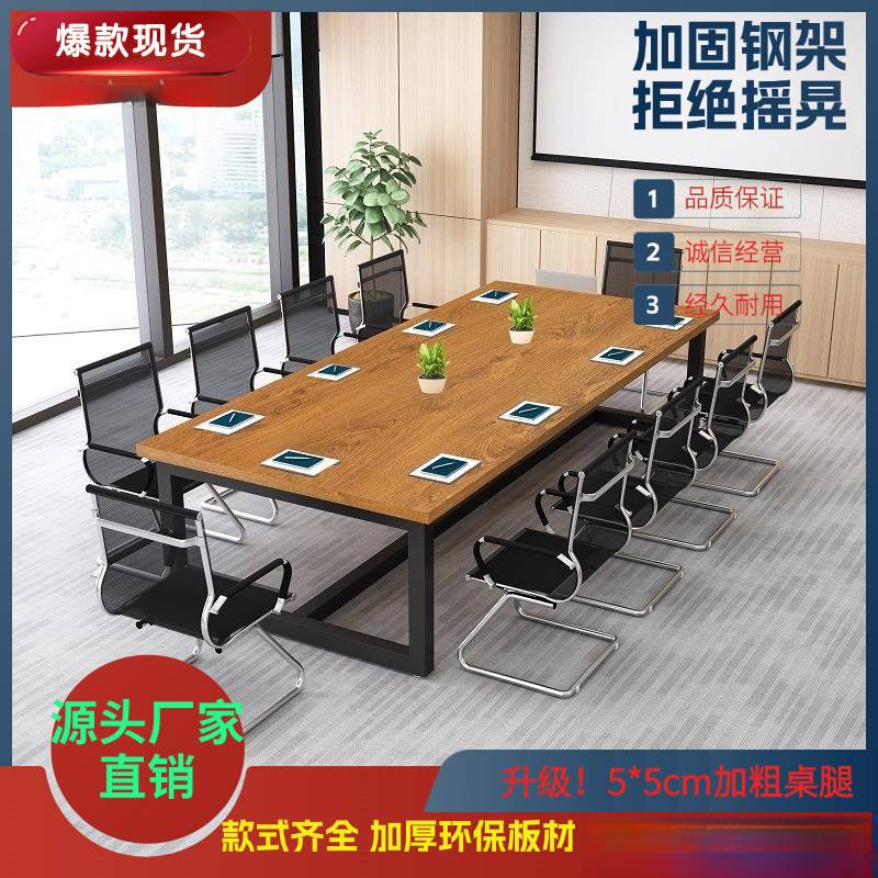 会议桌长桌办公室办公桌椅组合网红谈判桌简约长桌子工作台亚马逊