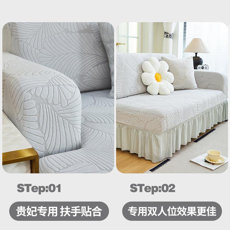三一贵妃沙发套F98JS8MS罩居边弹力全包通用型座沙发垫盖布裙防滑