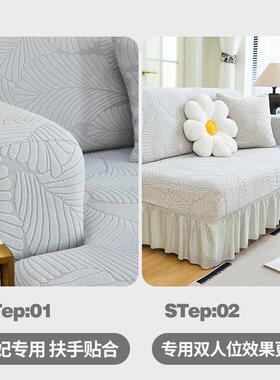 三一贵妃沙发套F98JS8MS罩居边弹力全包通用型座沙发垫盖布裙防滑
